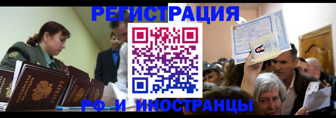 прописка паспорт в Инте