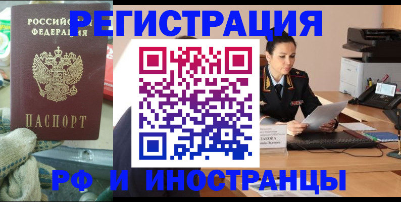 временная регистрация госуслуги в Инте