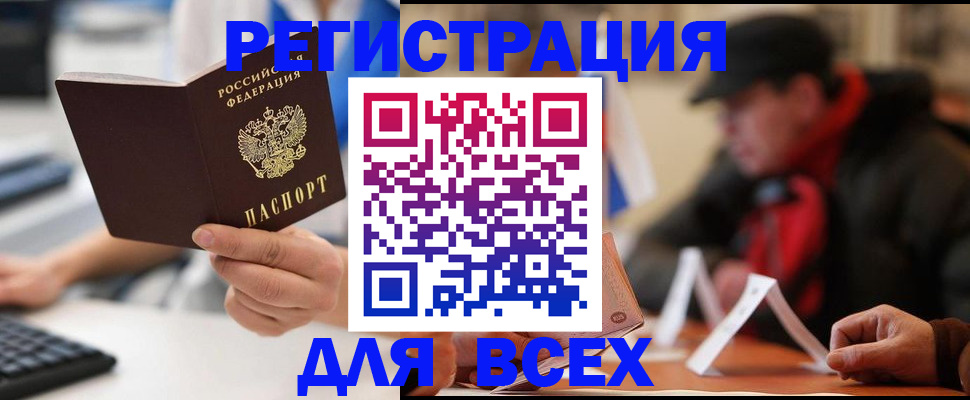 регистрация для школы в Инте