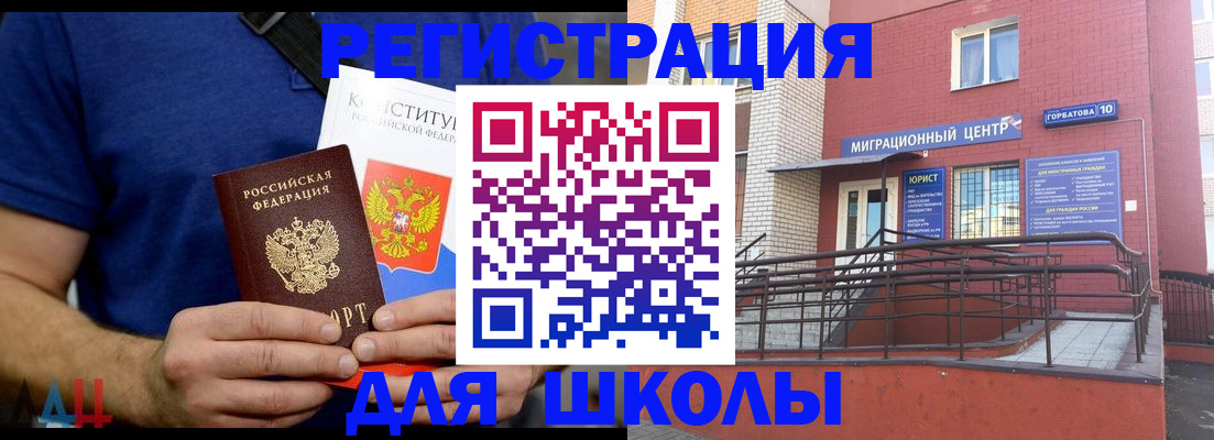 временная регистрация для всех в Инте