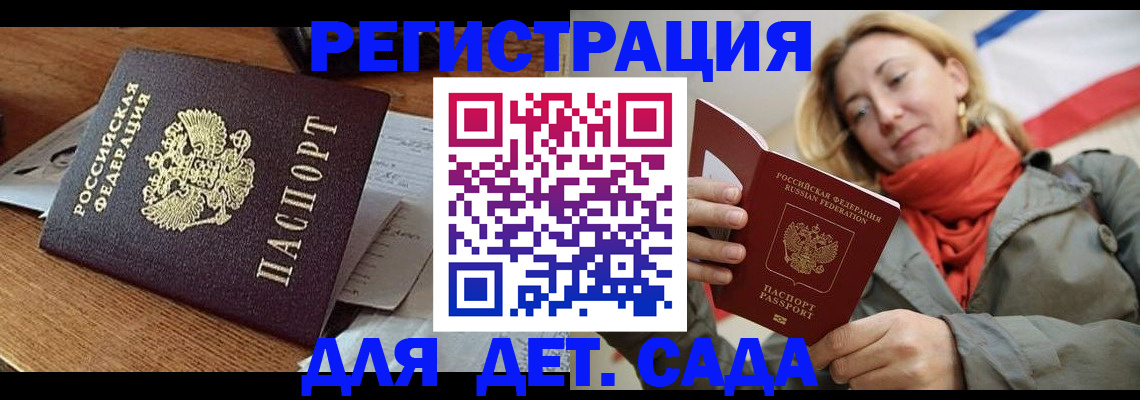 временная регистрация поиск в Инте