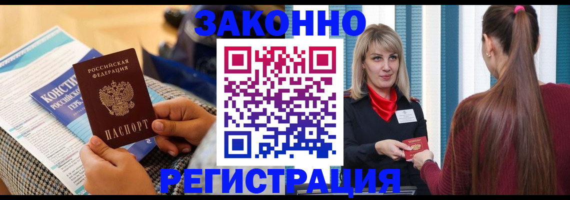 прописка для военкомата в Инте